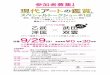 gendai-chirashi - wahho.jpwahho.jp/event2013/20130929_tokyo/info.pdfTitle: gendai-chirashi Created Date: 8/24/2013 6:32:31 PM