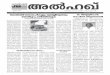 AlHaq - Majlis Khuddamul Ahmadiyya Kerala · ahmadiyya news bullettin a publica tion of majlis khuddam-ul-ahmadiyya - kerala private circulation pq¬ 2006 pam-aØv `mc-hm-ln-ifpw