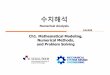 Ch1. Mathematical Modeling, Numerical Methods, and Problem Solving · 2015-08-28 · 수치해석 Numerical Analysis 161009 Ch1. Mathematical Modeling, Numerical Methods, and Problem
