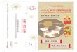 CHF CNY 2019 leaflet OP - childheart.org.hk · Title: CHF_CNY_2019_leaflet_OP Created Date: 12/28/2018 12:02:37 PM