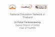 National Education Network in Thailand · National Education Network in Thailand Dr.Panjai Tantatsanawong Deputy Director of UniNet Chair of ThaiREN. Agenda • Introduction to UniNet