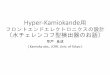 フロントエンドエレクトロニクスの設計 （水チェレンコフ型検出 …openit.kek.jp/workshop/2016/nifs/presentation/20161028_hayato.pdf · Hyper-Kamiokande用