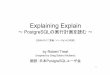Explaining Explain ja - Let's Postgres · 1 Explaining Explain HZPostgreSQL Fþ / 0£#ìG"1 G HZ by Robert Treat (Inspired by Greg SabinoMullane) *{0ÂH ¥ PostgreSQL GtG GD (2009-03-17