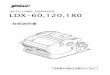 AUTO LABEL DISPENSER LDX-60,120,180 - yaesu1965.comyaesu1965.com/jp/support/pdf/ldxts.pdf · このたびは、ラベルディスペンサーldxシリーズをお買い上げいただき、誠にありがとう