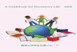 A Guidebook for Dormitory Life 2018 - reitaku-u.ac.jp · イベントの企画、立案に寮生の意見を反映するよ うに務めます。 （3） ユニット・リーダーは、寮生の所在を把握すると共に、ユニット内のメンバーのお世