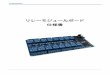 リレーモジュールボード 仕様書 - tosadenshi.co.jp · 手順2．ArduinoをPCに接続しサンプルスケッチを書込む。 手順3．電源 1の電圧を5V、電源2の電圧を12Vに設定し出力する。