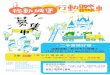 三民國小-A4 - smps.hc.edu.t fileTitle: 三民國小-A4 Created Date: 10/27/2016 6:03:45 PM