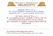 Our Sincere thanks go to the In tamil script, unicode/utf-8  ®± ®° ®± ®³ ®â€¢ ®° ®¾  ®µ ®± ®µ