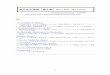 食品安全情報（微生物） 2017.03 - nihs.go.jp · のノロウイルス（gi・gii）、ブラジル産冷凍塩漬け骨・皮なし鶏胸肉のサルモネラ（25g 検体2/5
