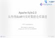 Apache Kylin2.0 从传统OLAP向实时数据仓库演进bos.itdks.com/7417ed920daf4dd58b7ccdfbde024cc0.pdf · 关于Kyligence • Kyligence’s vision is to unleash big data productivity