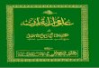 Uloom-ul-Quran --- Shams-ul-Haq - My Blog | Just another ... fileTitle: Uloom-ul-Quran --- Shams-ul-Haq Author: Allama Shams-ul-Haq Afghani Subject: Quranic Sciences Keywords: Islam,