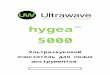 Microsoft Word - hygea 5000 manual operator oct08.doc€¦  · Web viewКогда у датчиков нет контакта с жидкостью, на plc передается