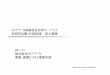 NTTデータ保険会社共同ゲートウェイ 利用申込書（代理店様）記入要領 2011.2.1 株式会社NTT … · NTT西日本請求書による支払申込書 兼 NTT東日本または西日本への個別契約申込書」にご記入、捺印を