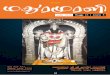 மதுரமுரளி - madhuramurali.orgmadhuramurali.org/dual/pdf/MARCH 2018 MM - final.pdf · மதுரமானமஹனீயர் டாக்டர் ஆ பாக்யநாதன்