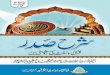 books.khanqah.orgbooks.khanqah.org/MW004-Sharh-e-Sadar-Quran-wa-Sunnat-Ki-Roshni-Men.pdf · تہمکابر (متäì (بصا (مظہر (محمد (حکیم (ہشا (نالامو (قدä