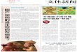 不是画了向日葵 就可算是“梵高”xmwb.xinmin.cn/resfile/2017-07-18/A15/A15.pdf · 元的华语动画电影，也是《小门神》 团队的第二部作品，王微担任导演兼编剧的!"