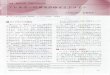 アレルギー性鼻炎診療ガイドラインsaigaiin.sakura.ne.jp/sblo_files/saigaiin/image/E382A2E383ACE383ABE382... · 化している 2013年度版(改訂第7版)の発行