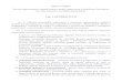 REGULAMENT tip ANL aflate pe raza Municipiului Săcele Cap ... · PDF filef) Contract de inchiriere – actul juridic prin care se stabilesc drepturile si obligatiile partilor privind