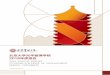 2018光华管理学院年度报告 - gsm.pku.edu.cn · 5 guanghua school of management annual report 光华2018 学术研讨会 2018年全年,光华管理学院共主办200余 场学术研讨会及论坛，汇聚全球学者，碰