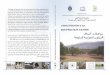CHARACTERIZATION - الهيئة العامة للبحوث ...gcsar.gov.sy/ar/wp-content/uploads/Syrian_olive_cultivars.pdf · 2 GCSAR, General Commission for Scientific Agricultural