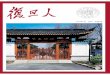 2009年3月 试刊 总第1期 - alumni.fudan.edu.cn · 2009年3月试刊 总第1期 目录 contents 封二 卷首语 专题 1 三月，我们相聚北京 7 相聚北京，诗画牡丹