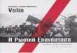 anwthrwskw.espivblogs.net—-Ρωσική... · Η συμπλήρωση εκατό χρόνων από την Οκτωβριανή Επανάσταση έδωσε το έναυσμα