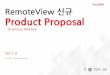 RemoteView 신규 Product Proposal - content.rview.com · 차별화된가치와비즈니스수익모델을제공합니다. 제안개요 RemoteView 제안배경 RemoteView 도입만결정하면,