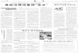 基层治理须重视“盲点” - paper.people.com.cnpaper.people.com.cn/rmrb/page/2013-12/20/11/RMRB20131220B011.pdf讨论持续了& 个小时。虽然是 年度报告，"$!% 年政府工作报告意