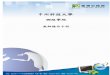 中州LMS教師操作手冊 封面 2012-03-13elearn2.ccut.edu.tw/lms/Data_File/9312/System_News/115.pdf · 23 針對各個節點編輯內容，若上傳或編輯index.html，則目錄首頁預