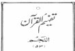 download3.quranurdu.comdownload3.quranurdu.com/Urdu Tafheem-ul-Quran PDF/053 Surah An-Najm.pdf · Created Date: 7/19/2005 3:29:31 PM