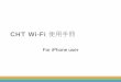 CHT Wi-Fi 使用手冊wifi.hinet.net/pwlan/Download/iPhone_Guide.pdf · PDF fileiPhone . 使用小提醒 【記住帳號密碼】功能可記憶您本次 登入之帳號密碼及身分類別，以方便