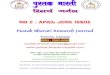 No 2 : aPRIL-JUNE ISSUE - pustak-bharati-canada.com · Bharati पुस्तक भारती संस्था Our Publications हमारे काशन E-Research Journal