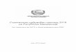 Стратегиски одбранбен преглед 2018 на Република Македонијаmorm.gov.mk/wp-content/uploads/2018/07/СОП-мкд-верзија-05-07-2018.pdf ·