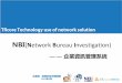 NBI Network Bureau Investigation) - 備份軟體 系統 ... · – 綠色軟體管制 – usb認證 – 文件傳送 資產管理 – 電腦資訊盤點紀錄 – 硬體管理 –