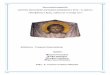 Ερεʓνηʒική εργασία1lyk-moiron.ira.sch.gr/docs/prj_2012_13/H_zoi_tou_Theofani.pdf · ΑΓΙΟ ΟΡΟΣ Το 1535, όταν πατριάρχης ήταν ο Ιερεμίας