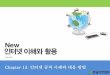 Chapter 13. 인터넷공격사례와대응방법cs.kangwon.ac.kr/~parkce/course/2018_spring_Web_internet_rsc/13.pdf · 해킹공격사례 1.25 대란 • 2003년1월25일마이크소프트