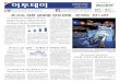 초고속성장글로벌공유경제…한국은 나라pdf.etoday.co.kr/daily/pdf/detoday02154.pdf · 이를위해sk텔레콤은5g스마트오피 스의핵심요소인5g인프라,스마트오피