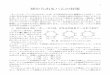 球から出るハムの対策 - さくらのレンタルサーバfomalhautpsa.sakura.ne.jp/Radio/Other/6ZDH3A.pdf1 球から出るハムの対策 オーディオ・アンプにおけるハムは，その原因がかなり複雑なことが多く，しか