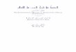 muhammadanism.orgmuhammadanism.org/Arabic/book/jawad_ali/comprehensive_VI.pdfTHE COMPREHENSIVE HISTORY OF ARABS PRIOR TO ISLAM The Sixth Volume May 20, 2007 Arabic [ ˆ ˘ˇ ] [ Religions