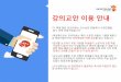 마스터 제 스타일제목 편집 스타일편집 - Kangwoncs.kangwon.ac.kr/~parkce/course/2018_fall_Computer_rsc/04.pdf · • 만일명령어가피연산부분이있는명령어라