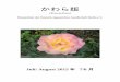 かわら版 - Deutsch-Japanische Gesellschaft · PDF file 2017-05-10 · Yuriko Nakamura: Pastoral (Kaori Ozawa) Veranstaltungsort: Botschaft von Japan, Hiroshimastr. 6, 10785 Berlin