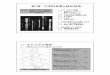 第2章力学的挙動と静的強度 - Kyoto Institute of …morita/jp/class/FracStrength/2.pdf2.3 延性破壊とぜい性破壊 2.3.1 破壊形態の相違 2.3.2 フラクトグラフィ