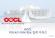 OOCL SOLAS VGM 정보입력가이드 VGM - OKL... · PDF file 2017-08-24 · 오오씨엘SOLAS VGM 정보입력방법 오오씨엘웹- My OOCL Center (MOC)에서입력 1. MOC to-do