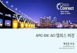 APIC-EM: ACI 캠퍼스 버전 · 19 장비 요구사항 • 소프트웨어 (VM) 또는 하드웨어 번들형태 • Linux OS 및 VMware vSphere hypervisor version 5.1 이상 •