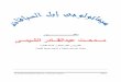 رﻮـــــــــــــــــــــــﺘﻛد ﻰــﻤﯿﺸﻟا ...kenanaonline.com/files/0021/21734/hematology of camels... · 2011-01-07 · Dr.Medhat Abdelkader