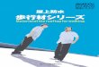 屋上防水 歩行材シリーズsunloid-dn.jp/catalog/pdfs/walking.pdf不特定多数の人の歩行利用が可能な床材 です。防水層の保護材として使用する歩