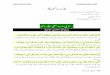 Urdu PDF Convertorurdu.duas.org/PDF/Kumail_3in1.pdf · 2013-02-22 · urdu.duas.org islam in urdu.org pg . 2 / sjn َ ِ ْ˝ِmْ*ا "ُ#$%َا َ"َnِ˘ْا ُ ِْ#َ ِ ا َب