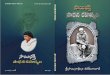 SaiBhakti Sadhana Rahasyam - Gurukrupa - sbsr.pdf · SaiBhakti Sadhana Rahasyam (Telugu) By :: Sri Sainathuni Sarath Babuji Publishers :: Saipatham, SHIRDI Fourth Revised Edition,