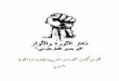 كلمات المعارضة الإسلامية للنظام السوري 40.doc · Web view7- من مشكاة النبوة في جهاد الكلمة. من مشكاة النبوة