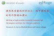 撰写高质量的科学论文：给中国作者 的写作策略和建议 · 撰写高质量的科学论文：给中国作者 的写作策略和建议 Presenter: Dr. Gui Su, Medical